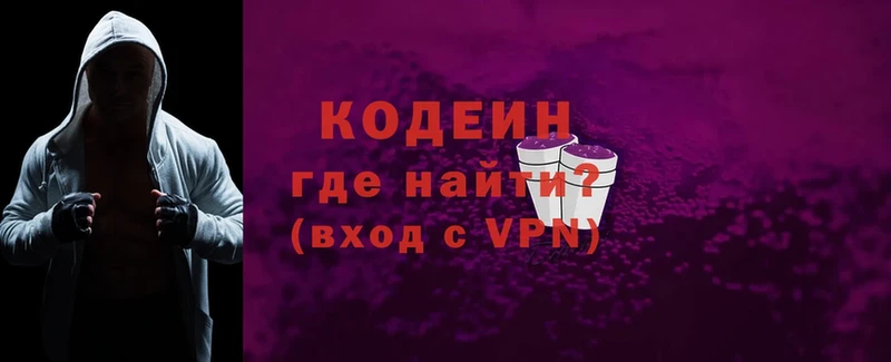 Кодеиновый сироп Lean напиток Lean (лин)  купить   Новоуральск 